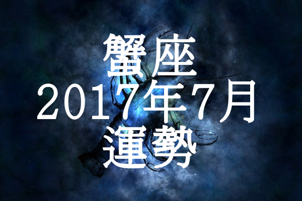 参宿の性格 男女別 相性 恋愛 結婚 健康 有名人 運勢 宿曜占星術 セレンディピティ