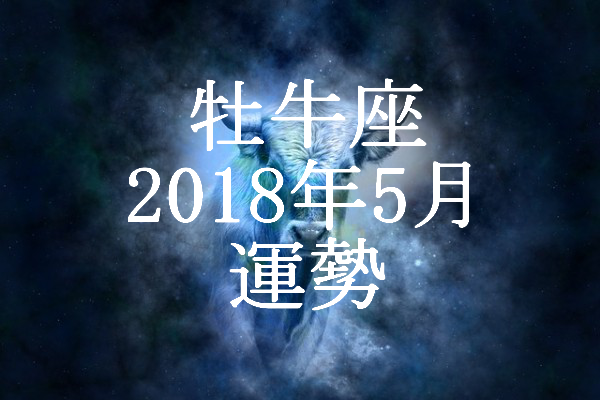 斗宿の性格 男女別 相性 恋愛 結婚 健康 有名人 運勢 宿曜占星術 セレンディピティ