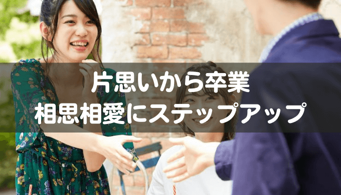 1111 エンジェルナンバー 片思い