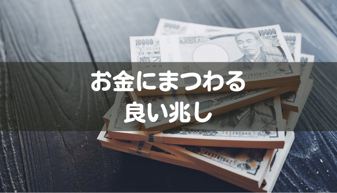 1111 エンジェルナンバー 金運
